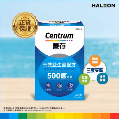 善存三效益生菌配方60粒裝