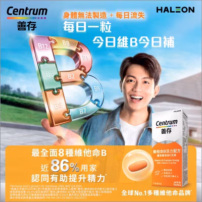 善存維他命b活力配方60s