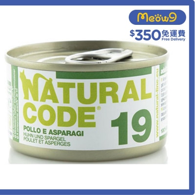 雞肉蘆筍配方 成貓 罐頭濕糧 (85g) - NATURAL CODE