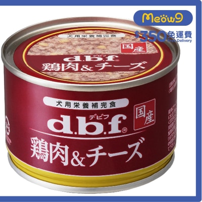 雞肉&芝士 - 狗罐頭 -  (150g) - d.b.f