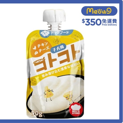 日本 (幼犬用)雞肉+芝士慕絲 狗濕包 (90g) - 地獄廚房