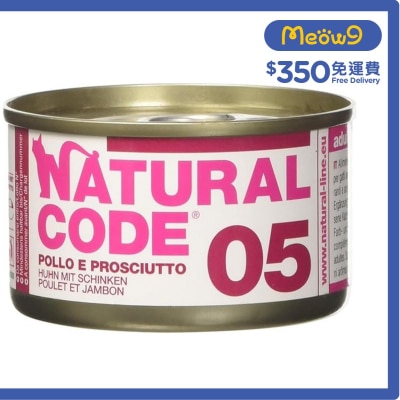 雞肉火腿配方 成貓 罐頭濕糧 (85g) - NATURAL CODE