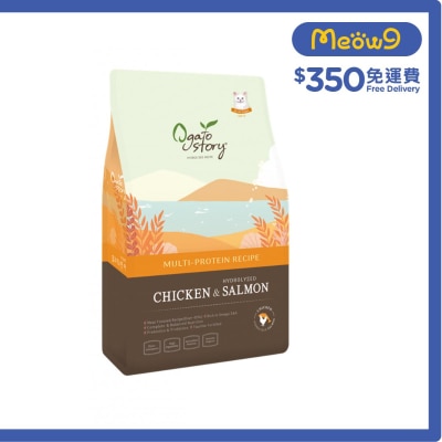 雞肉 & 水解三文魚 多種蛋白配方 全貓糧 2kg (200g x10ea) 獨立包裝 - Ogato Story