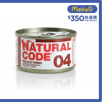 雞肉 吞拿魚 成貓罐頭濕糧 (85g) - NATURAL CODE
