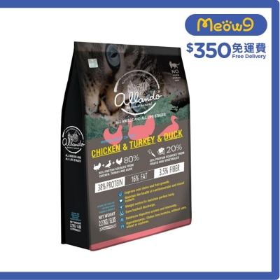 雞肉+火雞肉+鴨肉 全貓糧 (2.27kg) 奧藍多