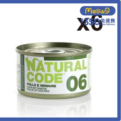 [6罐裝]雞肉蔬菜配方 成貓 罐頭濕糧 (85g x6) - NATURAL CODE