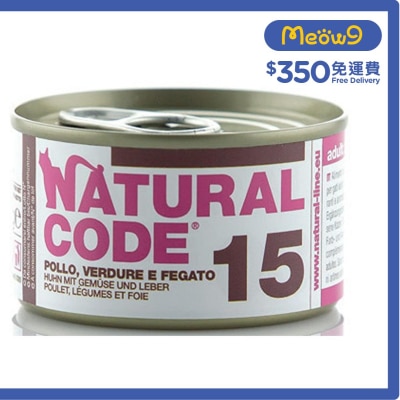 雞肉雞肝蔬菜配方 成貓 罐頭濕糧 (85g) - NATURAL CODE