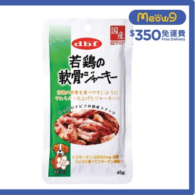 若雞軟骨狗小食 (45g) - d.b.f