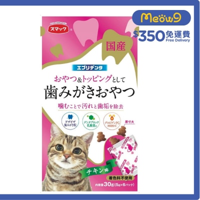 雞肉味潔齒除菌零食 (含卵黃抗體粉末) 貓零食 (30g) - Smack