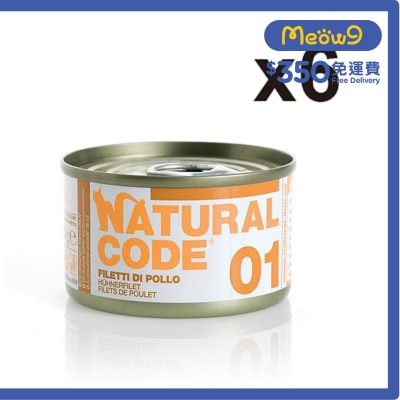 [6罐裝]全雞肉配方 成貓 罐頭濕糧 (85g x6) - NATURAL CODE