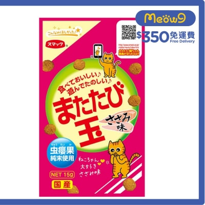 雞肉味蟲癭果肉粒 (貓草果實) 貓小食 (15g) - Smack