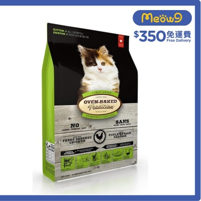 幼貓雞肉配方 (5lb) 貓糧 - OVEN-BAKED Tradition