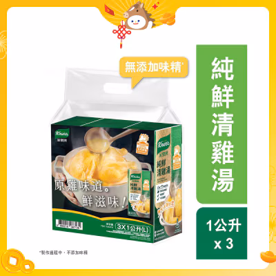 Chicken Liquid Broth 3x1l