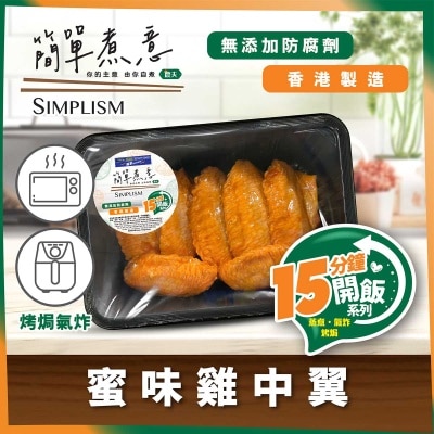 蜜味雞中翼(冷凍 0-4°c) 