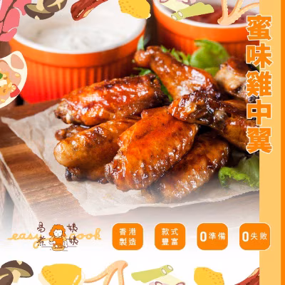 Chicken Mid Joint Wing W Honey Sauce