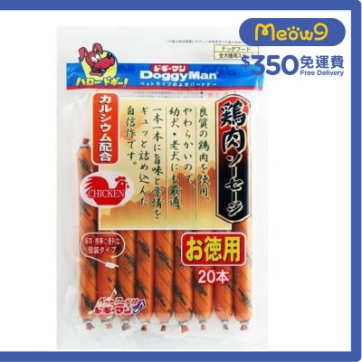 雞肉腸 (20pcs) - DoggyMan