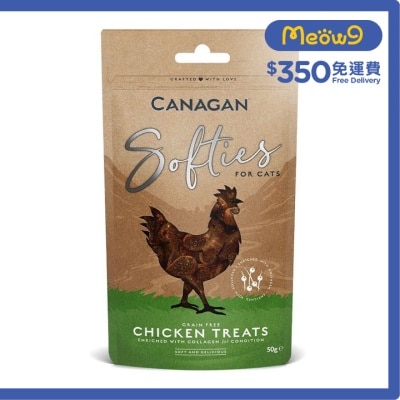 膠原蛋白雞肉軟粒貓小食(50g) - Canagan 原之選