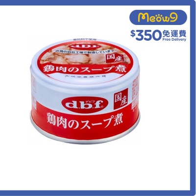 雞肉湯煮 (85g) 狗罐頭 - d.b.f