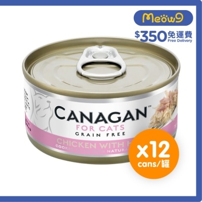 雞肉伴火腿貓罐頭(75gx12罐) - Canagan 原之選