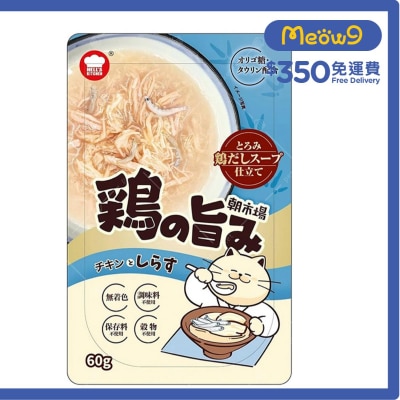 [朝市場] 雞肉+吻魚仔湯包 (60g) - 地獄廚房