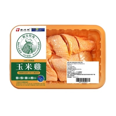 冰鮮玉米雞切件 (冷凍 0-4°c)