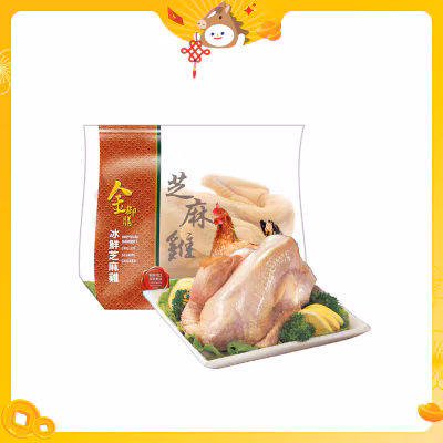 冰鮮芝麻雞 (冷凍 0-4°C)