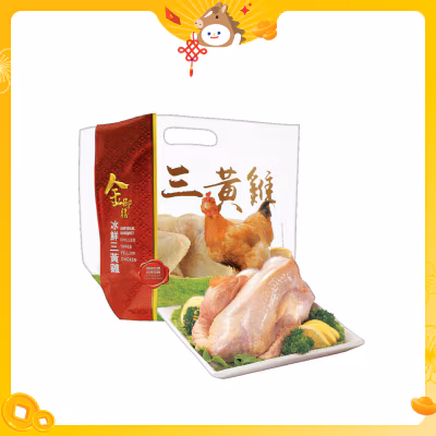 Chilled Three Yellow Chicken