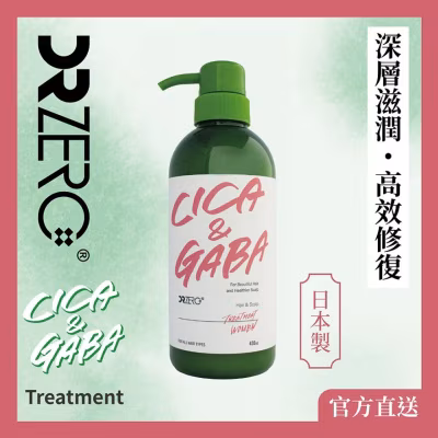 DR ZERO CICA & GAGB 舒敏修復女士護髮素