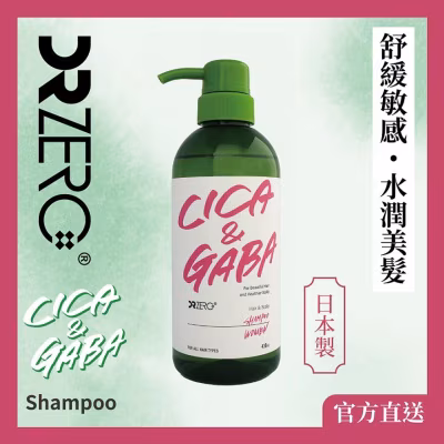 DR ZERO CICA & GAGB 舒敏修復女士洗髮水