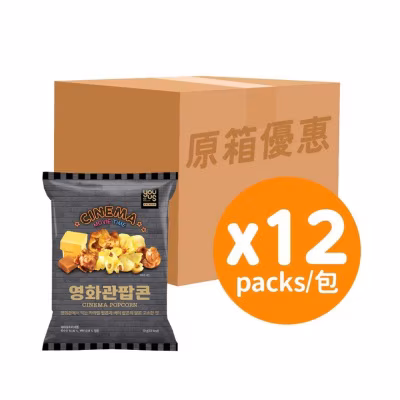 Cinema Popcorn (case)
