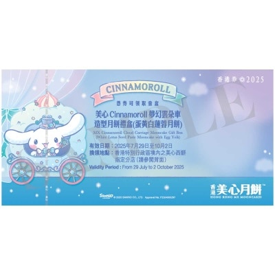 ＣＩＮＮＡＭＯＲＯＬＬ雲朵車月餅券 (此券有效日期: 2025年7月29日至10月2日)