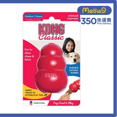 紅葫蘆漏食狗玩具 (Size M, 3.5" x 2.25") - KONG