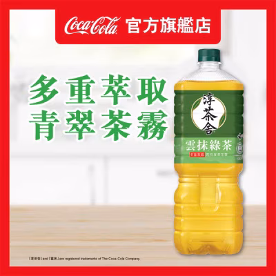 雲抹TM日式綠茶飲料(無糖) (包裝隨機)