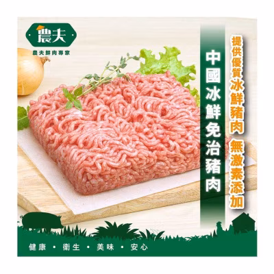 中國冰鮮免治豬肉 (冷凍 0-4°C)