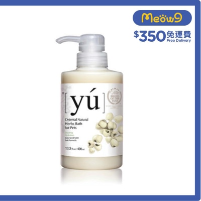 薏仁柔潤配方寵物沐浴露 (400ml) - YU