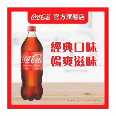 可口可樂汽水 1.25l