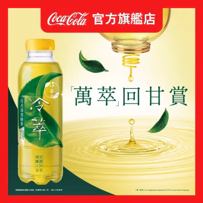 冷萃日式深蒸綠茶