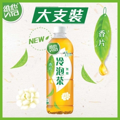 無糖冷泡香片茶飲品