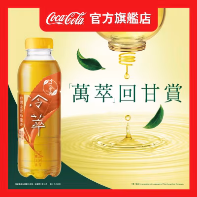 冷萃台灣金萱烏龍茶