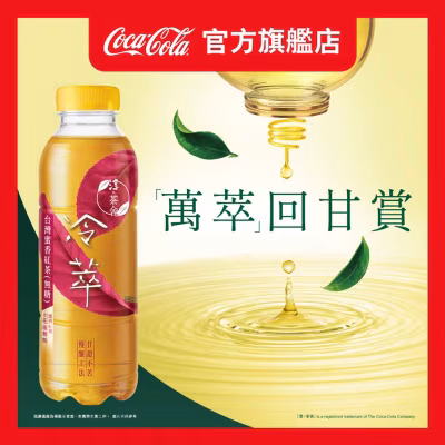 冷萃台灣蜜香紅茶（無糖）