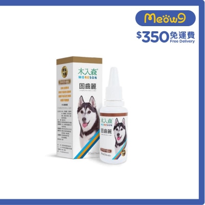 狗用 固齒麗口滴劑 (30ml) - 木入森