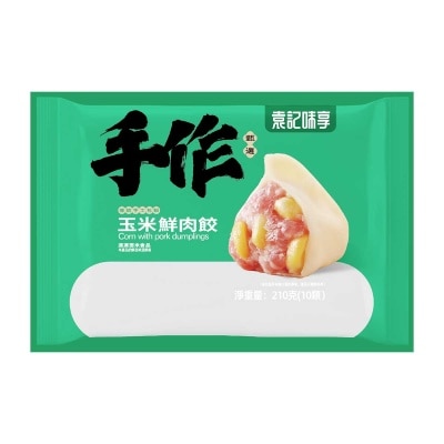 玉米鮮肉餃(急凍 -18°c)