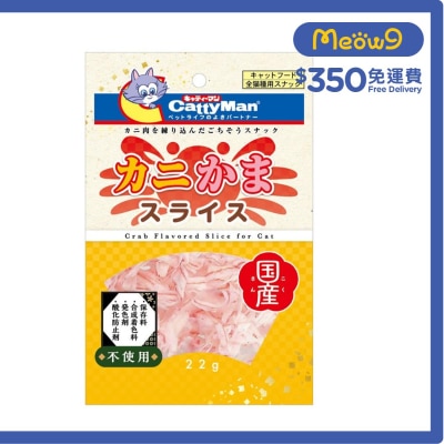 蟹柳銀鱈魚絲 (22g) 貓小食- CattyMan