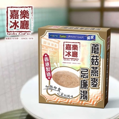 蘑菇燕麥忌廉湯[香港](急凍 -18°c)