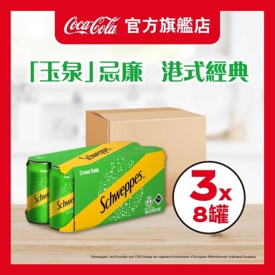 原箱忌廉味汽水