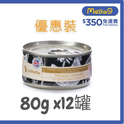 鱷魚肉慕絲 (氣管保養) Astkatta 貓主食罐 (80g x12)