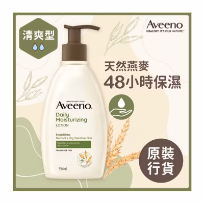 天然燕麥保濕乳 354毫升