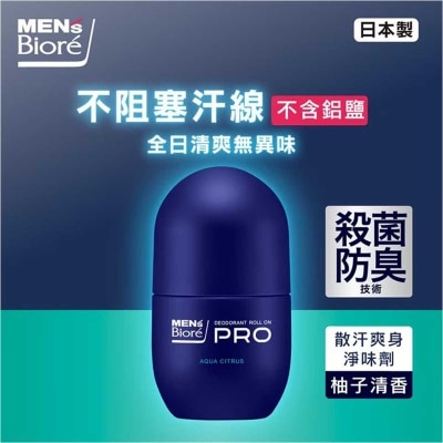 碧柔男士散汗爽身淨味劑走珠型柚子清香