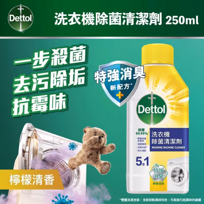 洗衣機除菌清潔劑250毫升