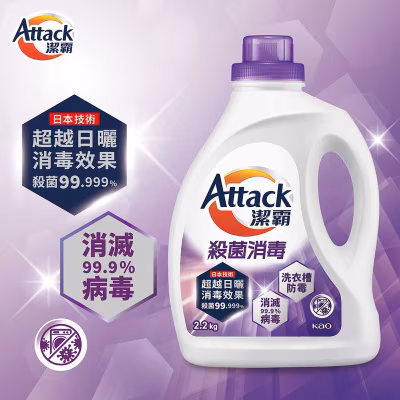 殺菌消毒洗衣液 (新舊包裝隨機發送)